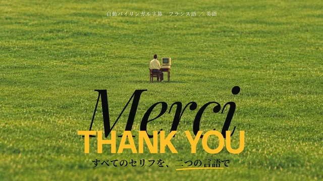 Bilingual captions cover